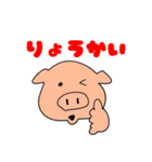 豚まるスタンプ（個別スタンプ：3）