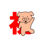 豚まるスタンプ（個別スタンプ：9）