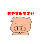 豚まるスタンプ（個別スタンプ：13）