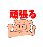 豚まるスタンプ（個別スタンプ：18）