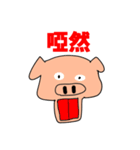 豚まるスタンプ（個別スタンプ：24）