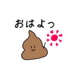 うんこちゃん！（個別スタンプ：1）