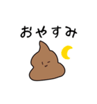 うんこちゃん！（個別スタンプ：2）