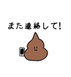 うんこちゃん！（個別スタンプ：3）