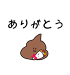 うんこちゃん！（個別スタンプ：7）