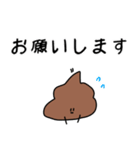 うんこちゃん！（個別スタンプ：8）