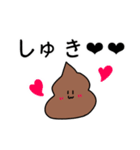 うんこちゃん！（個別スタンプ：9）