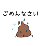うんこちゃん！（個別スタンプ：17）