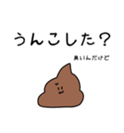 うんこちゃん！（個別スタンプ：20）