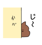 うんこちゃん！（個別スタンプ：21）