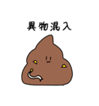 うんこちゃん！（個別スタンプ：22）