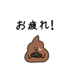 うんこちゃん！（個別スタンプ：24）