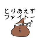 うんこちゃん！（個別スタンプ：26）