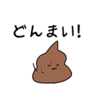 うんこちゃん！（個別スタンプ：27）