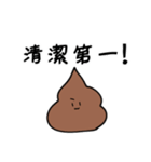 うんこちゃん！（個別スタンプ：28）