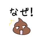 うんこちゃん！（個別スタンプ：29）
