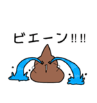 うんこちゃん！（個別スタンプ：31）