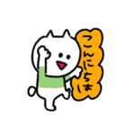 こねこのこ 【あいさつ】（個別スタンプ：2）