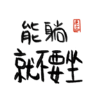 2020 台湾のお正月に縁起いい言葉(手書き)（個別スタンプ：22）