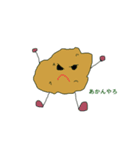 ジャガイモと友達（個別スタンプ：1）