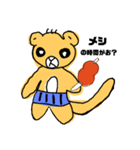おっさん子ライオン（個別スタンプ：8）