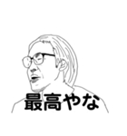 まさかの！やまむらくんスタンプ（個別スタンプ：2）