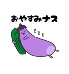 なすナス（個別スタンプ：3）