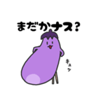 なすナス（個別スタンプ：6）