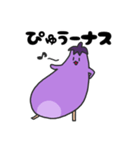 なすナス（個別スタンプ：8）