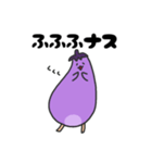 なすナス（個別スタンプ：11）