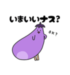 なすナス（個別スタンプ：15）