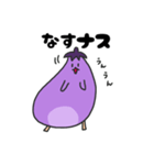 なすナス（個別スタンプ：16）