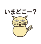 家族LINEで使いやすい猫又スタンプ（個別スタンプ：8）