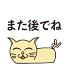 家族LINEで使いやすい猫又スタンプ（個別スタンプ：14）