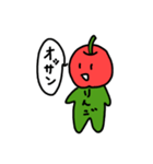 毒吐くりんごスタンプ（個別スタンプ：36）
