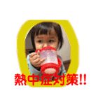 ☆髙橋さんちの宝物☆②（個別スタンプ：33）