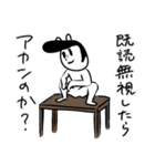 【作家専用】生存確認（個別スタンプ：17）