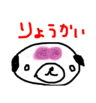 純粋パグちゃん（個別スタンプ：1）