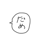 吹き出しスタンプ！！（個別スタンプ：10）