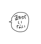 吹き出しスタンプ！！（個別スタンプ：14）