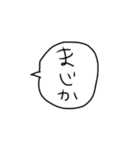 吹き出しスタンプ！！（個別スタンプ：15）