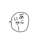 吹き出しスタンプ！！（個別スタンプ：19）