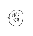 吹き出しスタンプ！！（個別スタンプ：21）