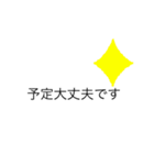 よく使う大人文字（個別スタンプ：6）