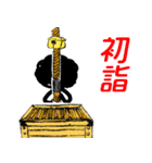 もじゃ と 冬（個別スタンプ：12）