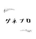 音大生に便利な音大生用語スタンプ（個別スタンプ：5）