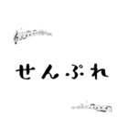 音大生に便利な音大生用語スタンプ（個別スタンプ：11）