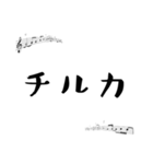 音大生に便利な音大生用語スタンプ（個別スタンプ：12）