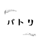 音大生に便利な音大生用語スタンプ（個別スタンプ：14）