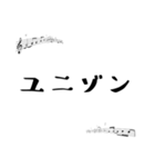 音大生に便利な音大生用語スタンプ（個別スタンプ：15）